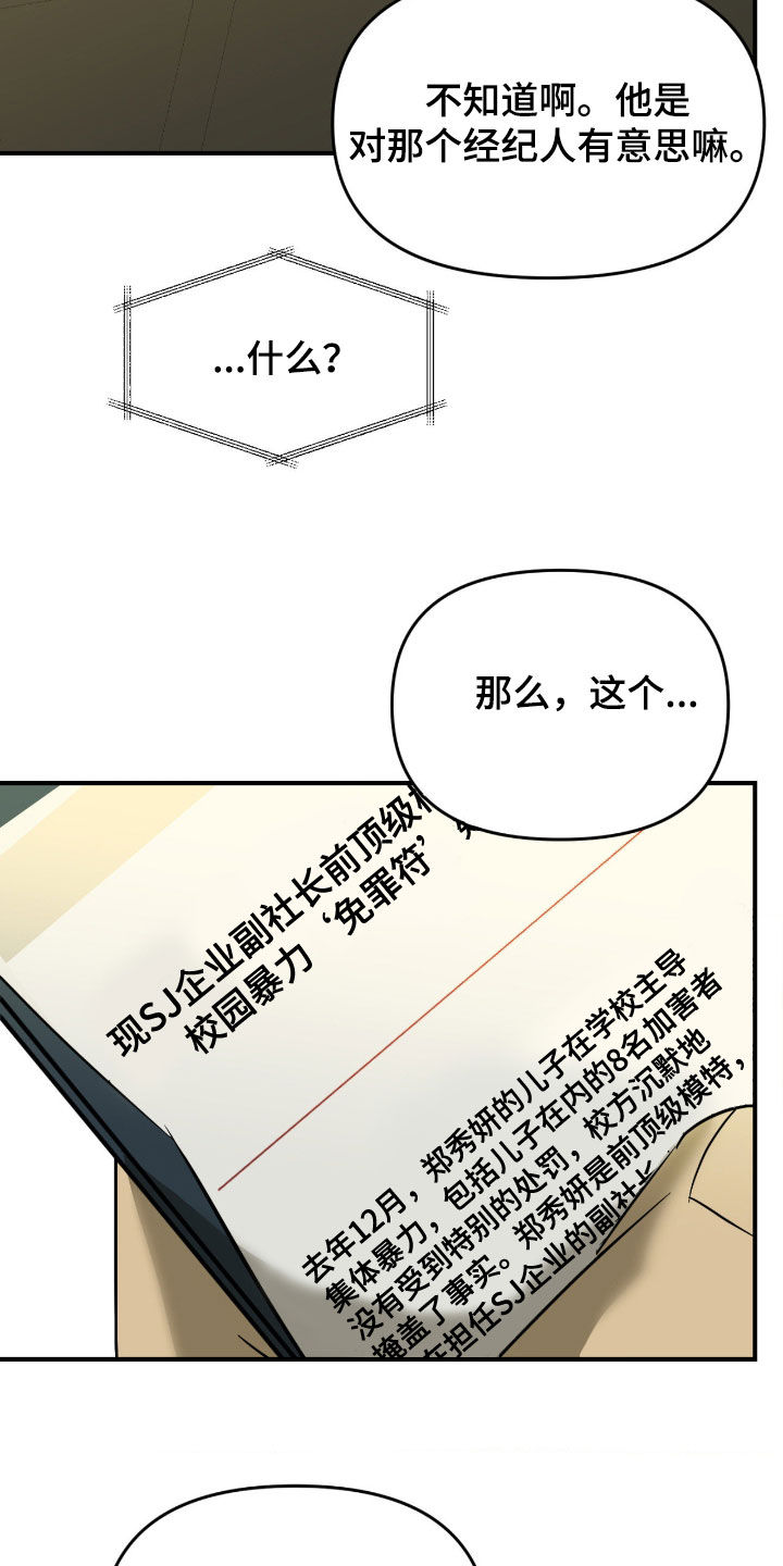 第125话29