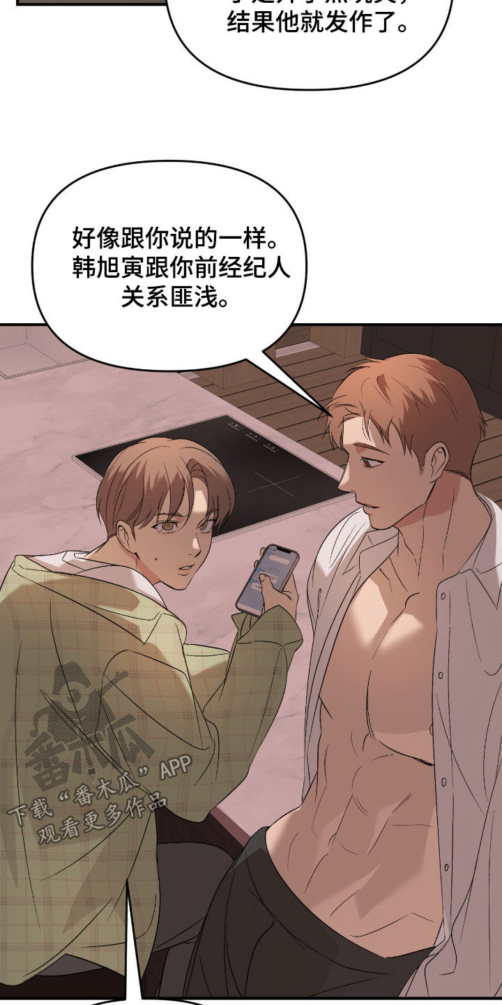 第123话10