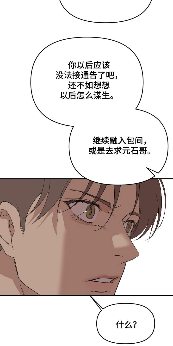 第123话19