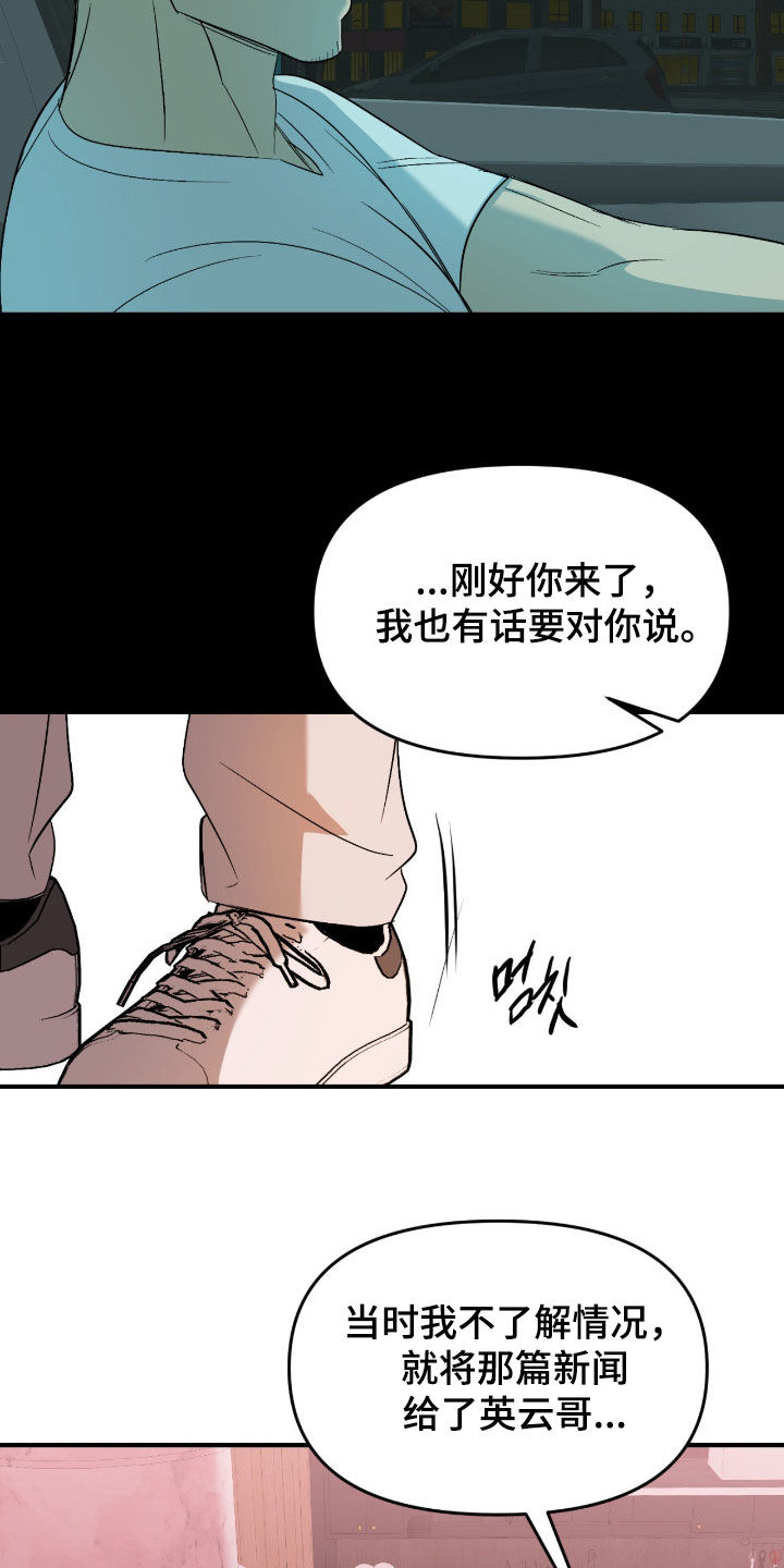 第123话26