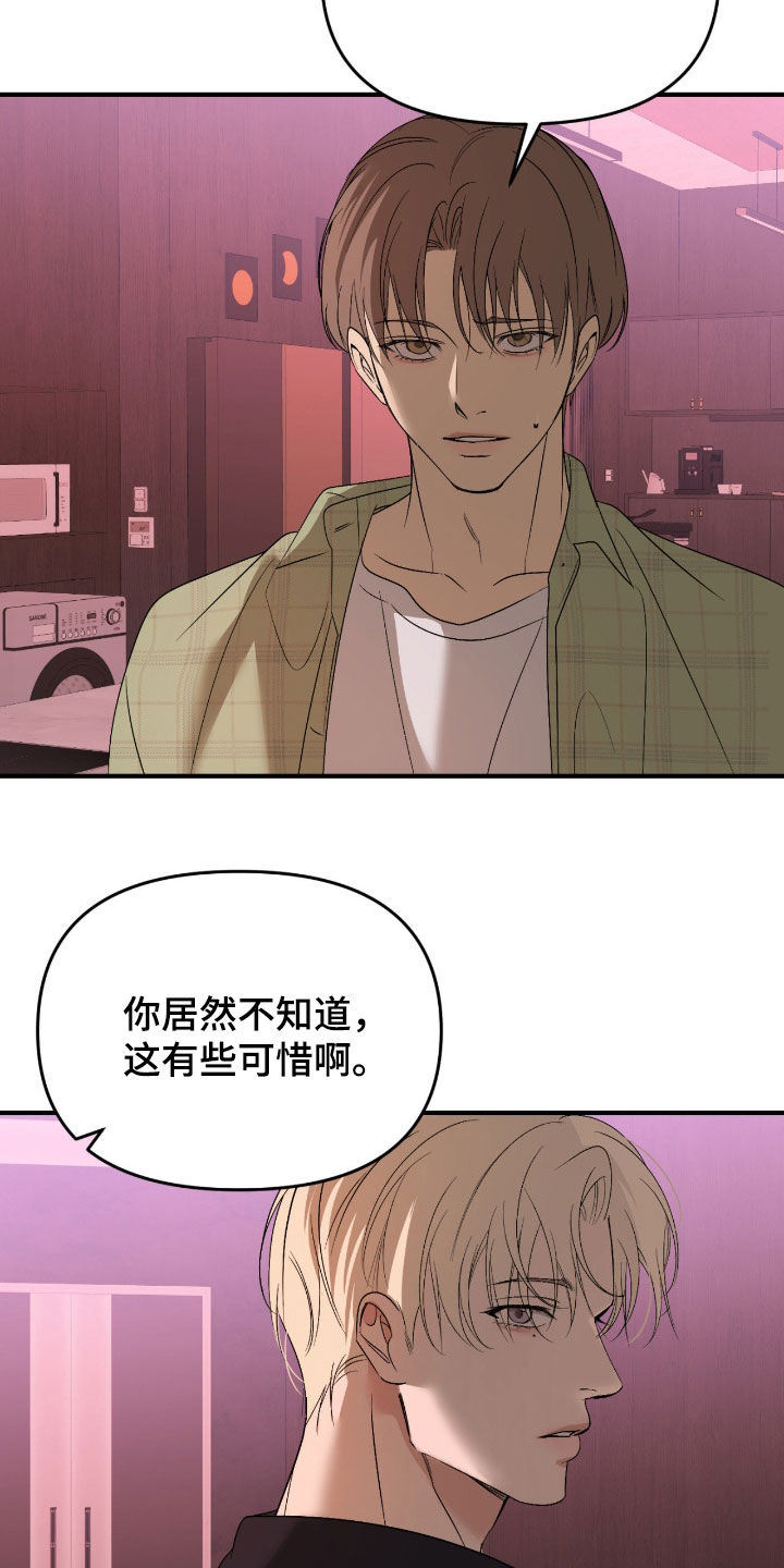 第123话28