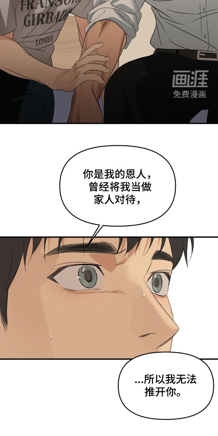 第116话4