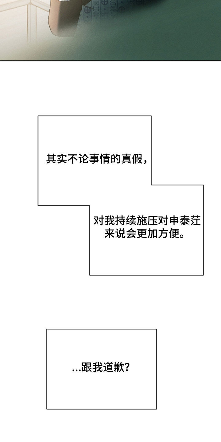 第108话23