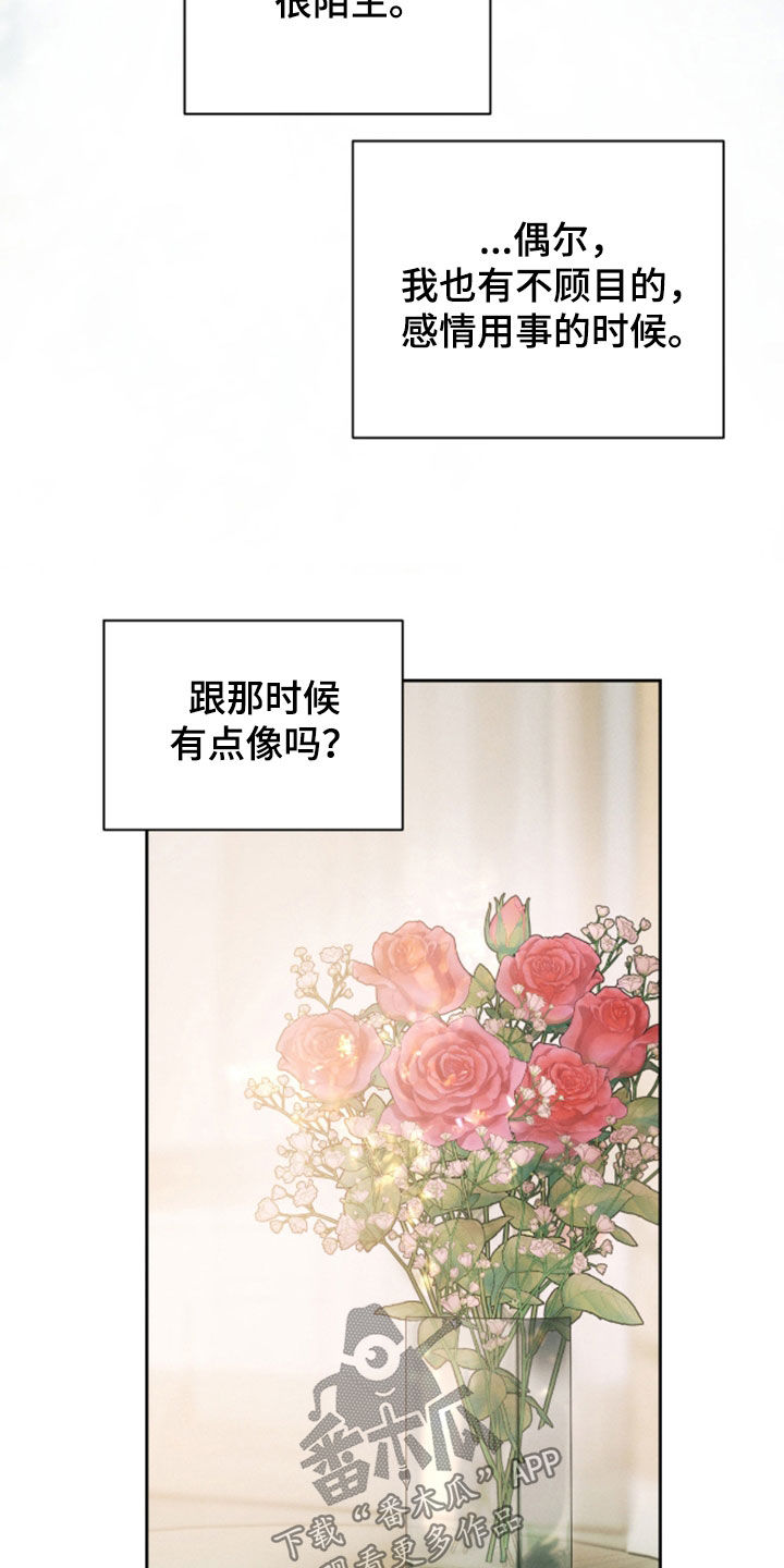 第108话26