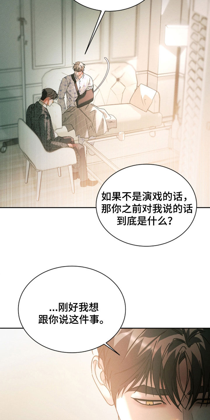 第108话6