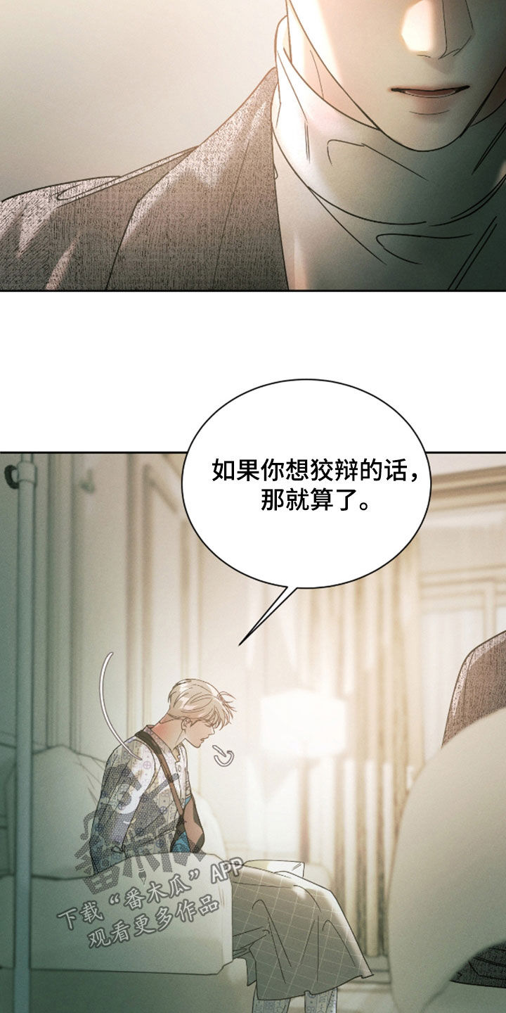 第108话7