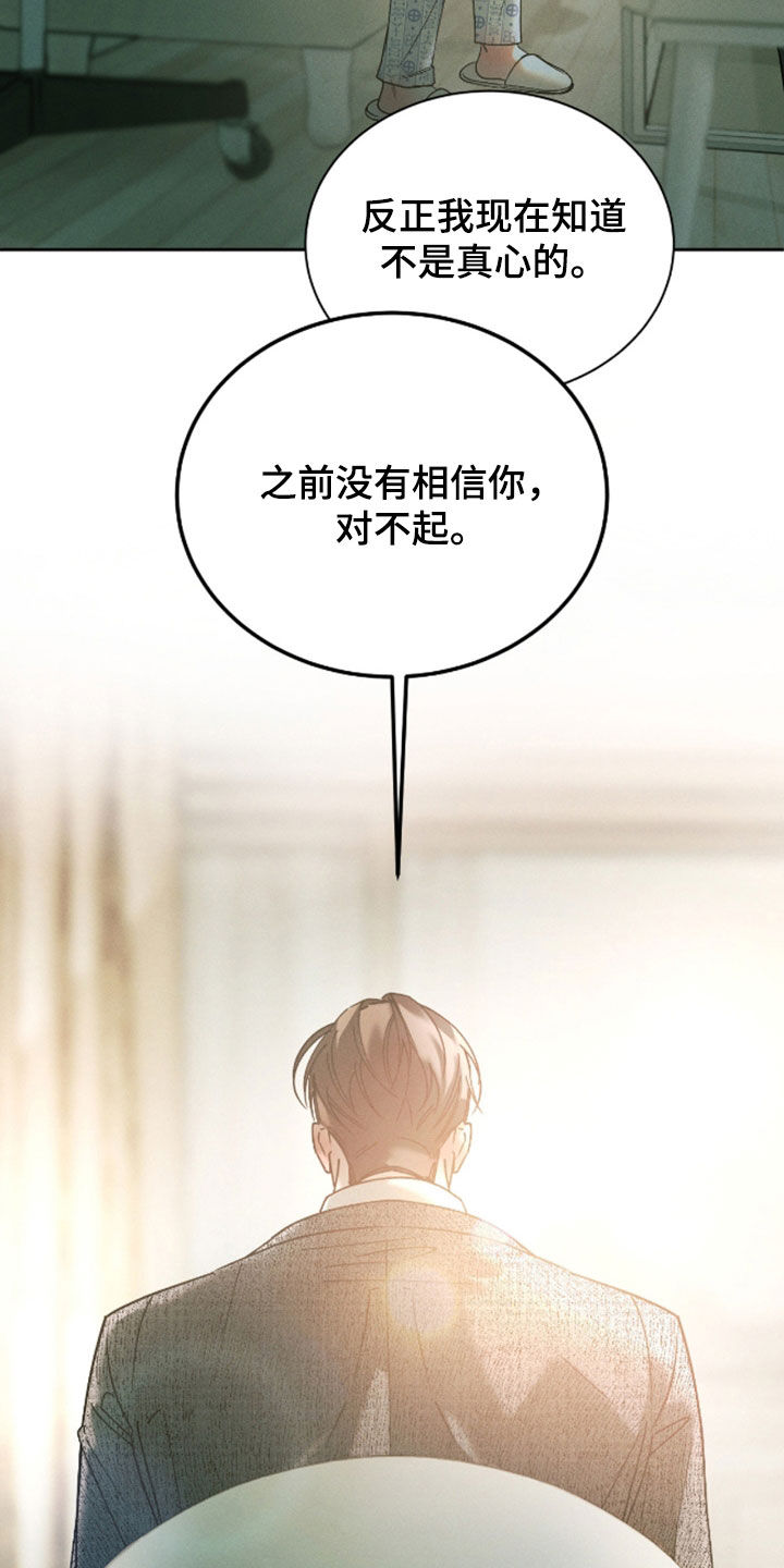 第108话8