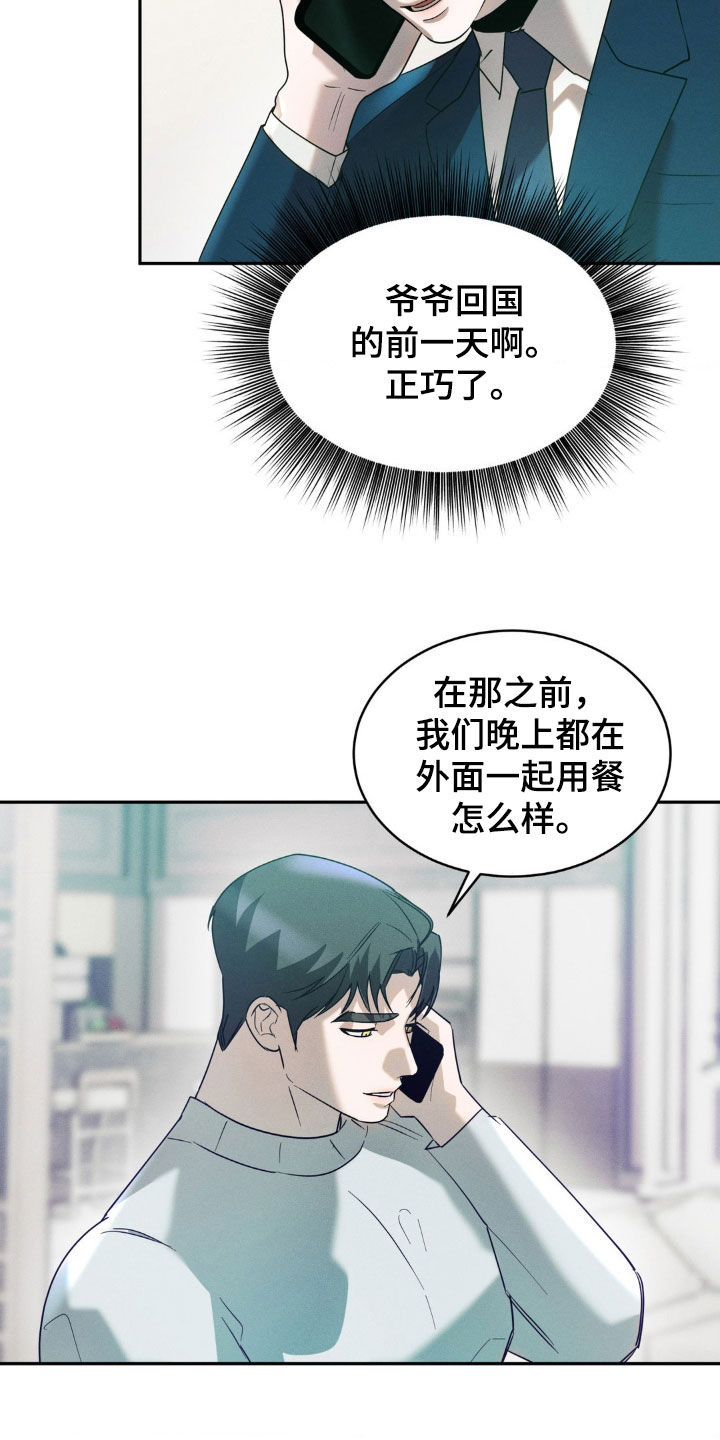 第26话3