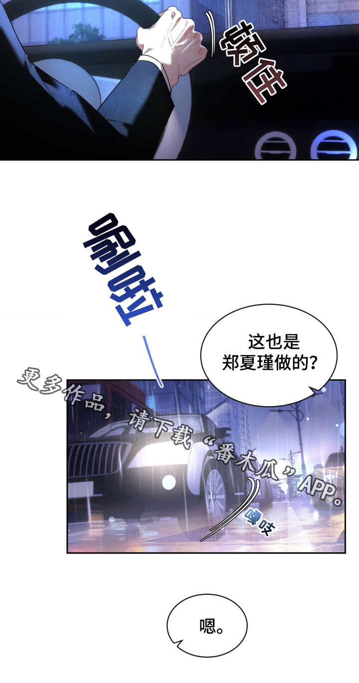 第33话18