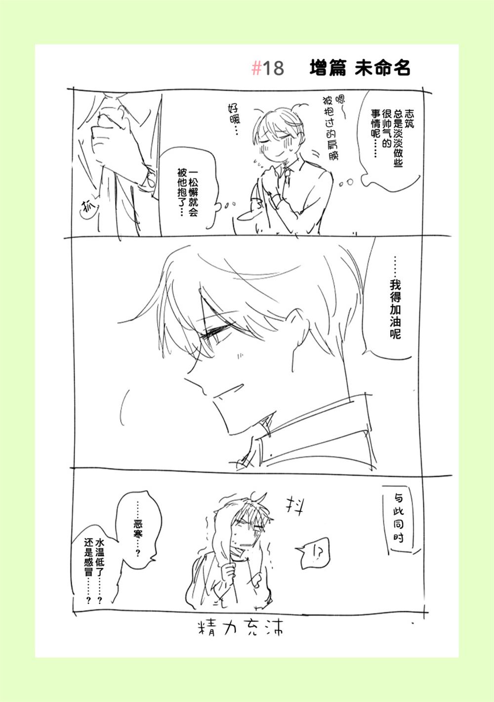 第18.2话6