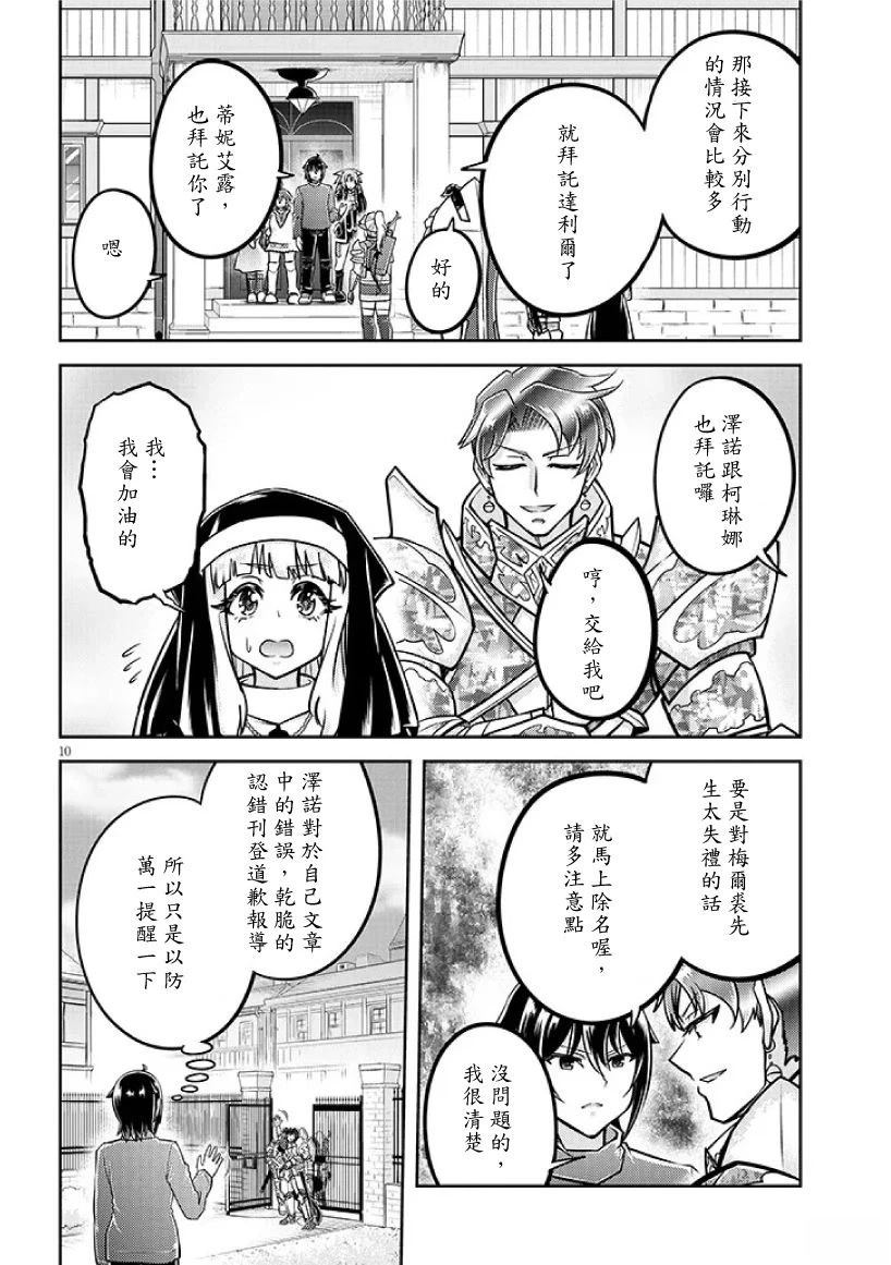 第76话9