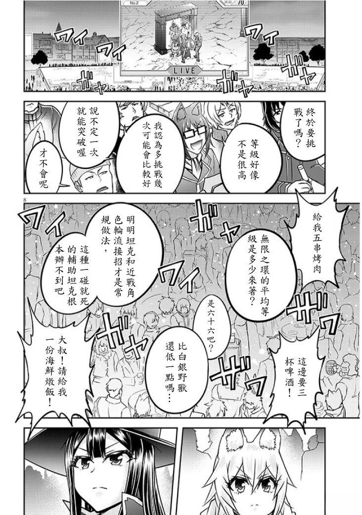 第68话7
