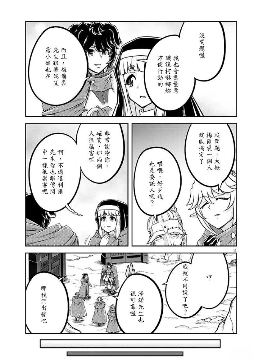第78话10