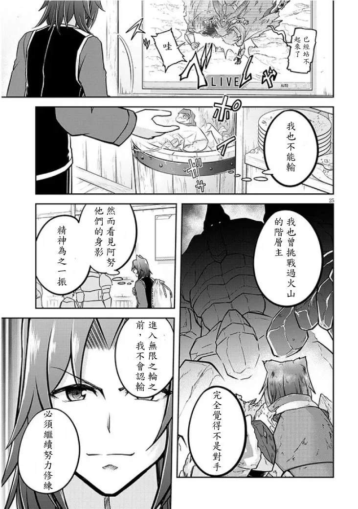 第57话24
