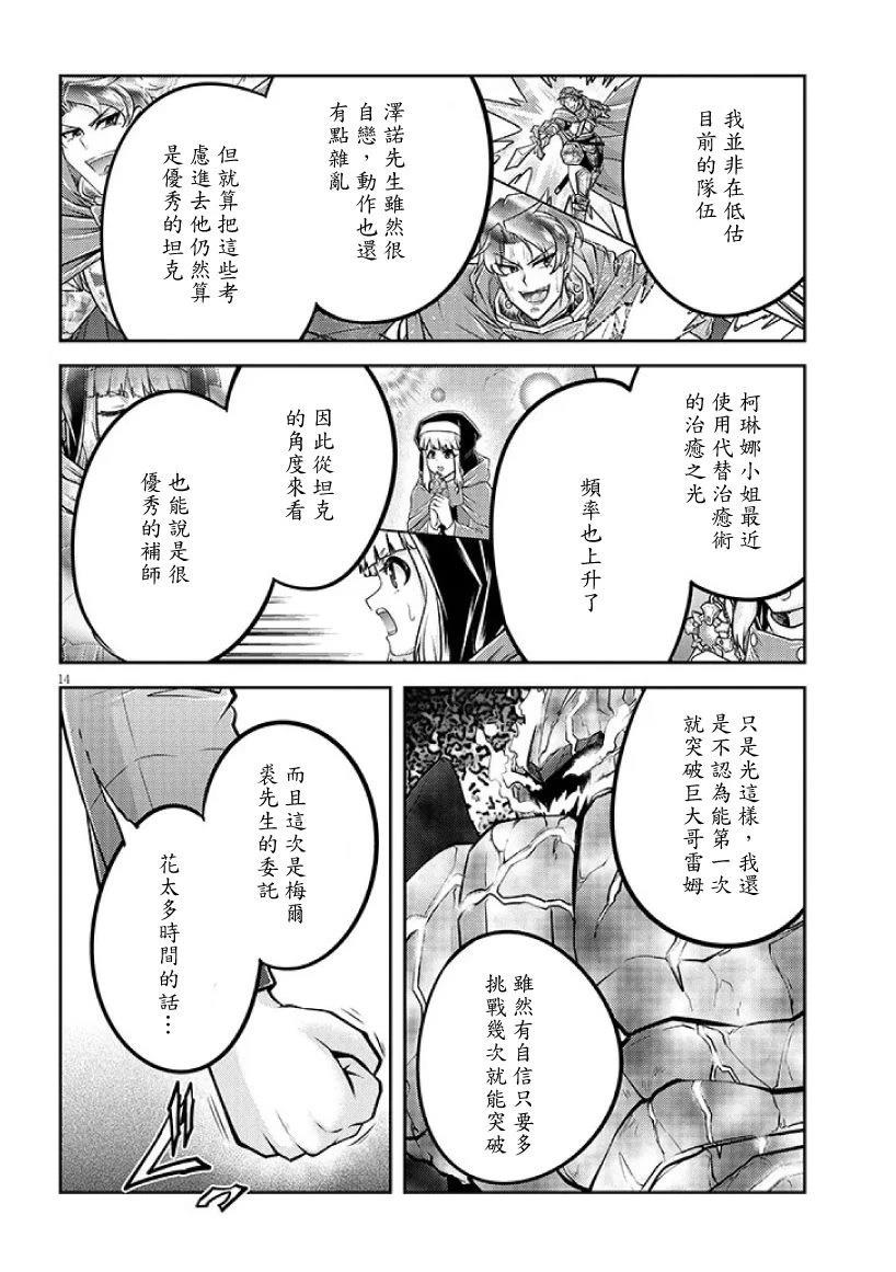 第79话13