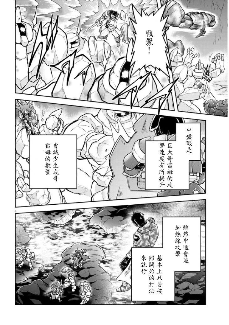 第69话3