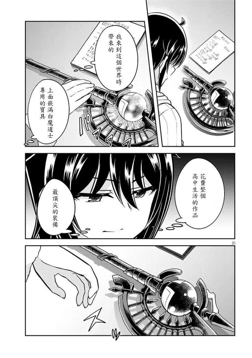 第85话24