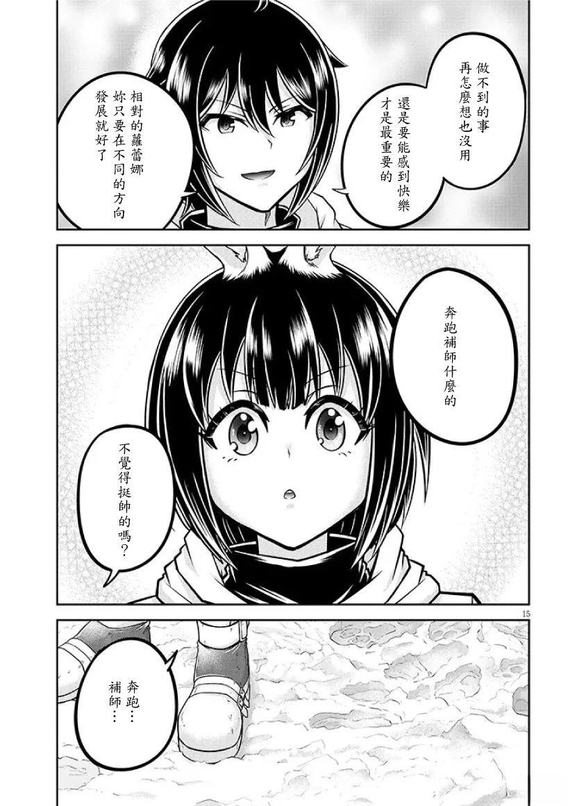 第85话14