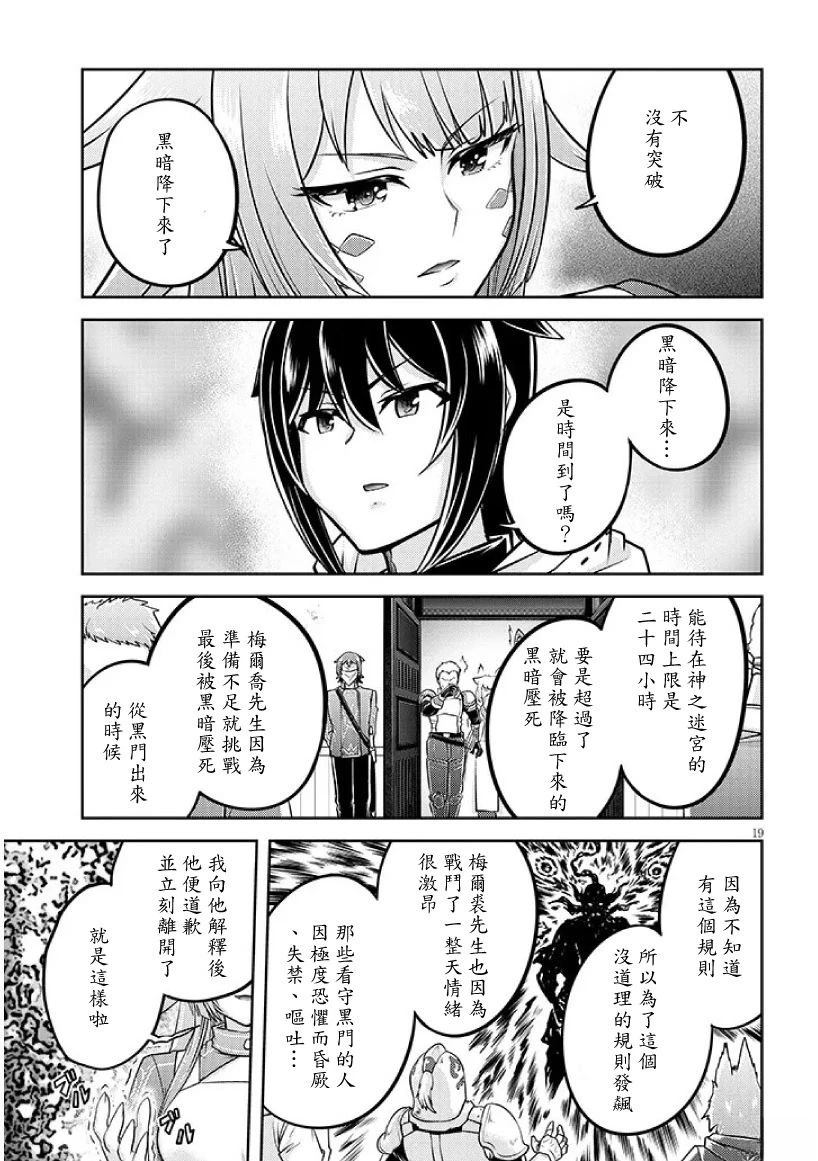 第85话18