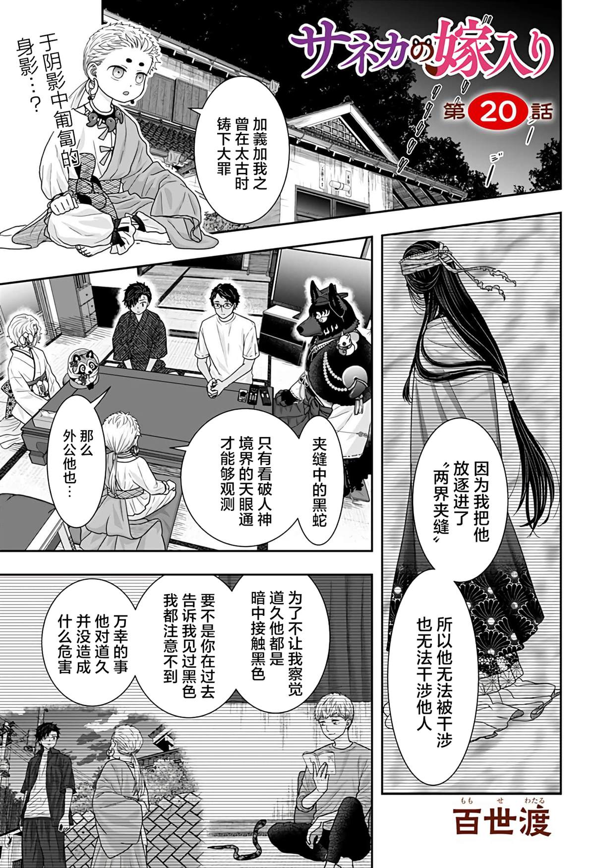 第20话0