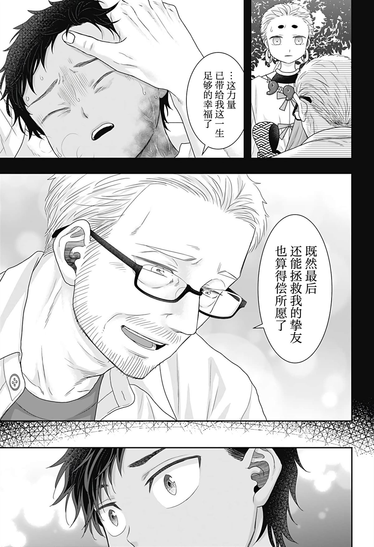 第20话10