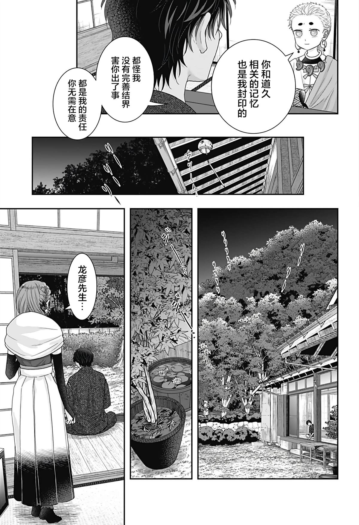 第20话12