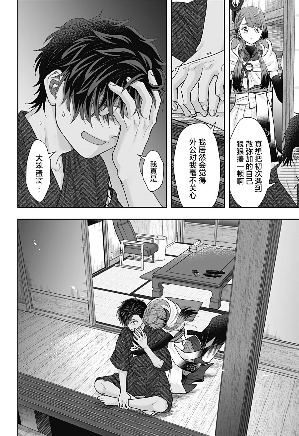 第20话13