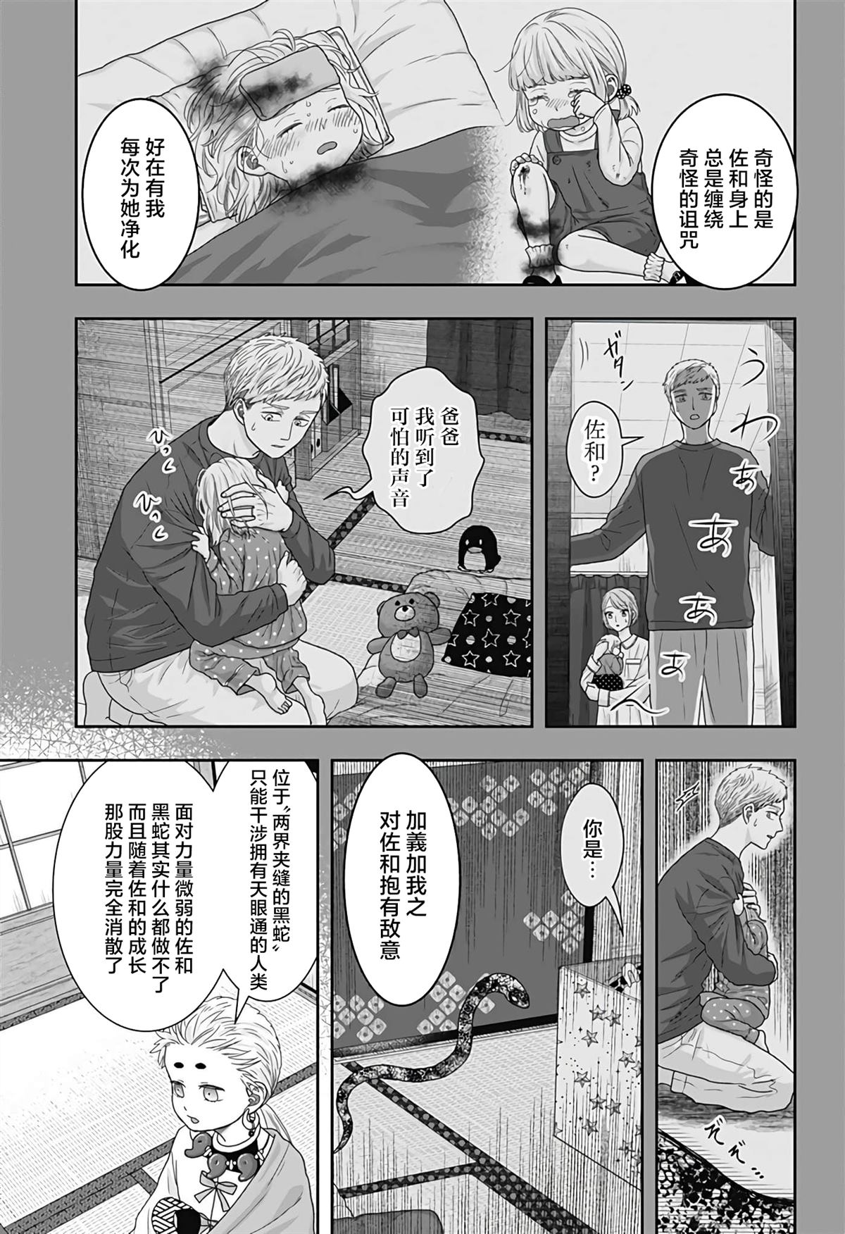 第20话2