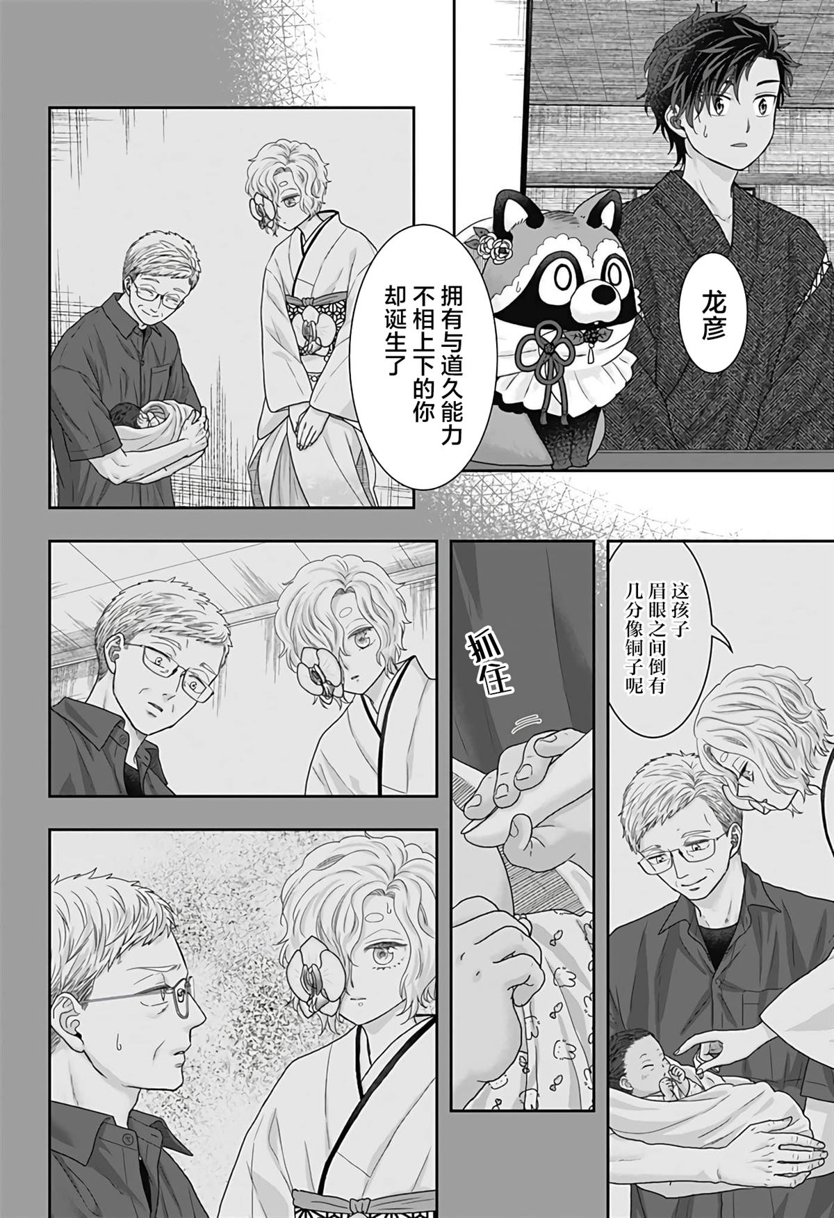 第20话3