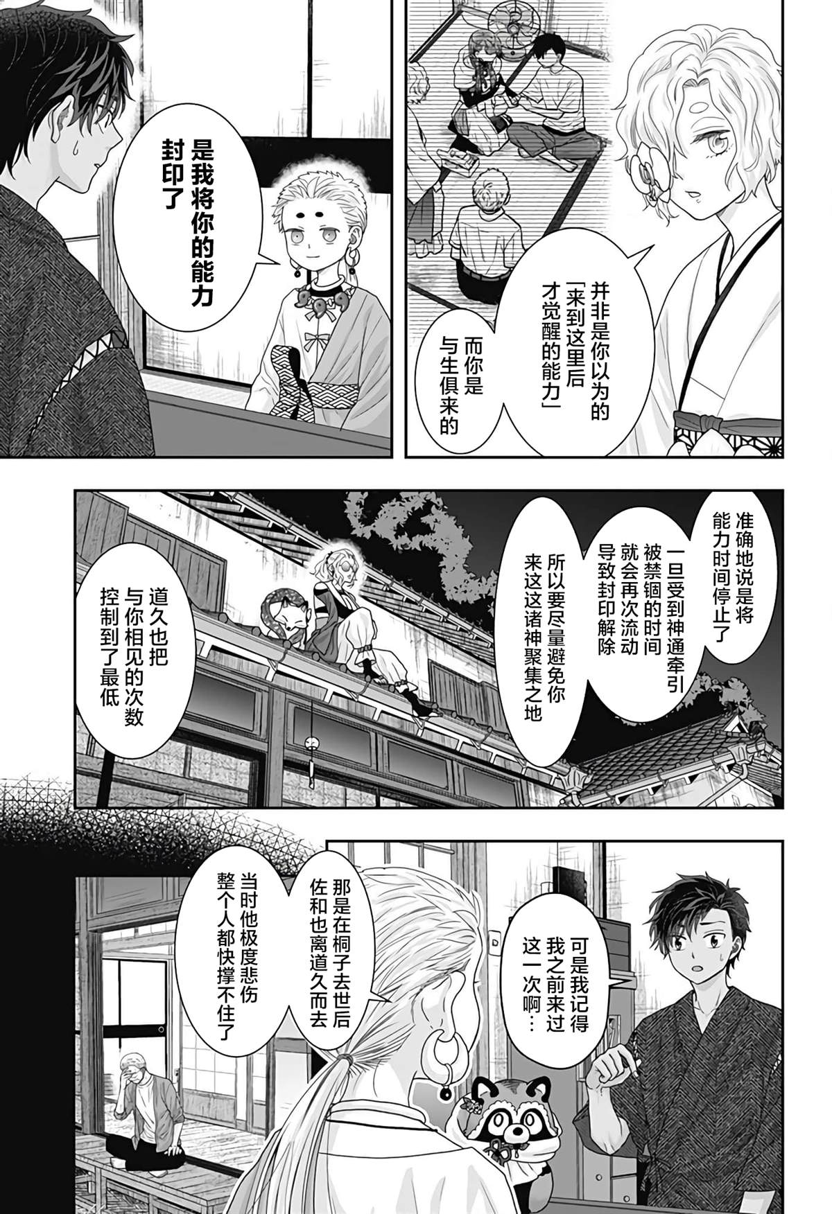 第20话4