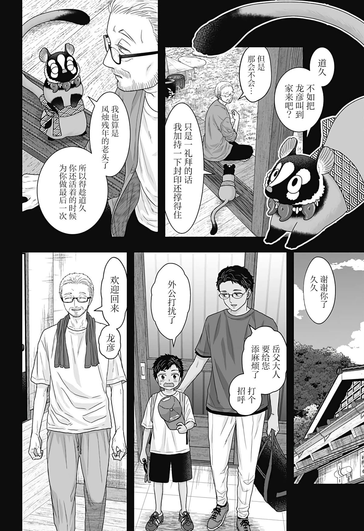 第20话5