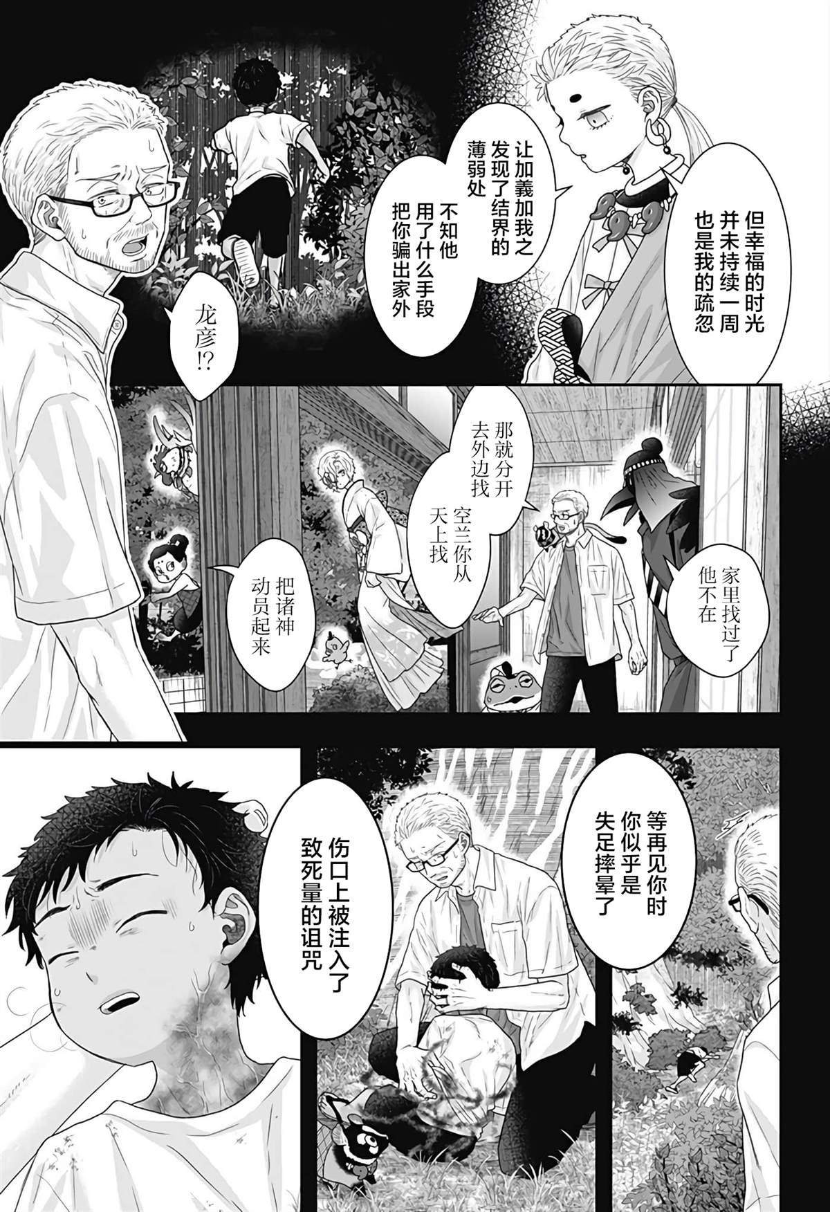 第20话8