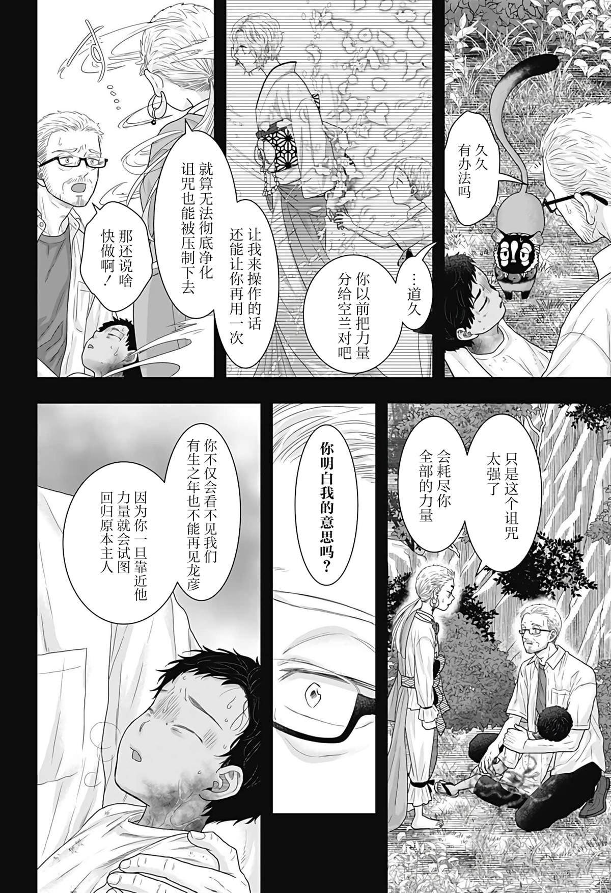第20话9