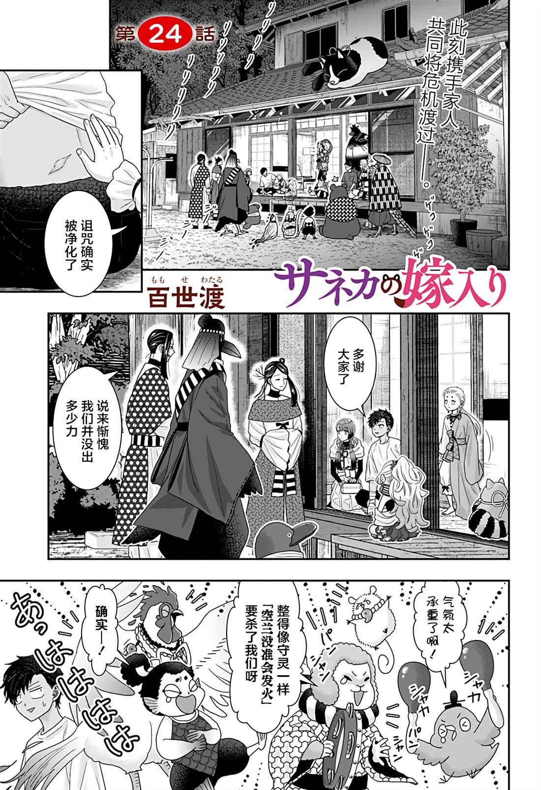 第24话0