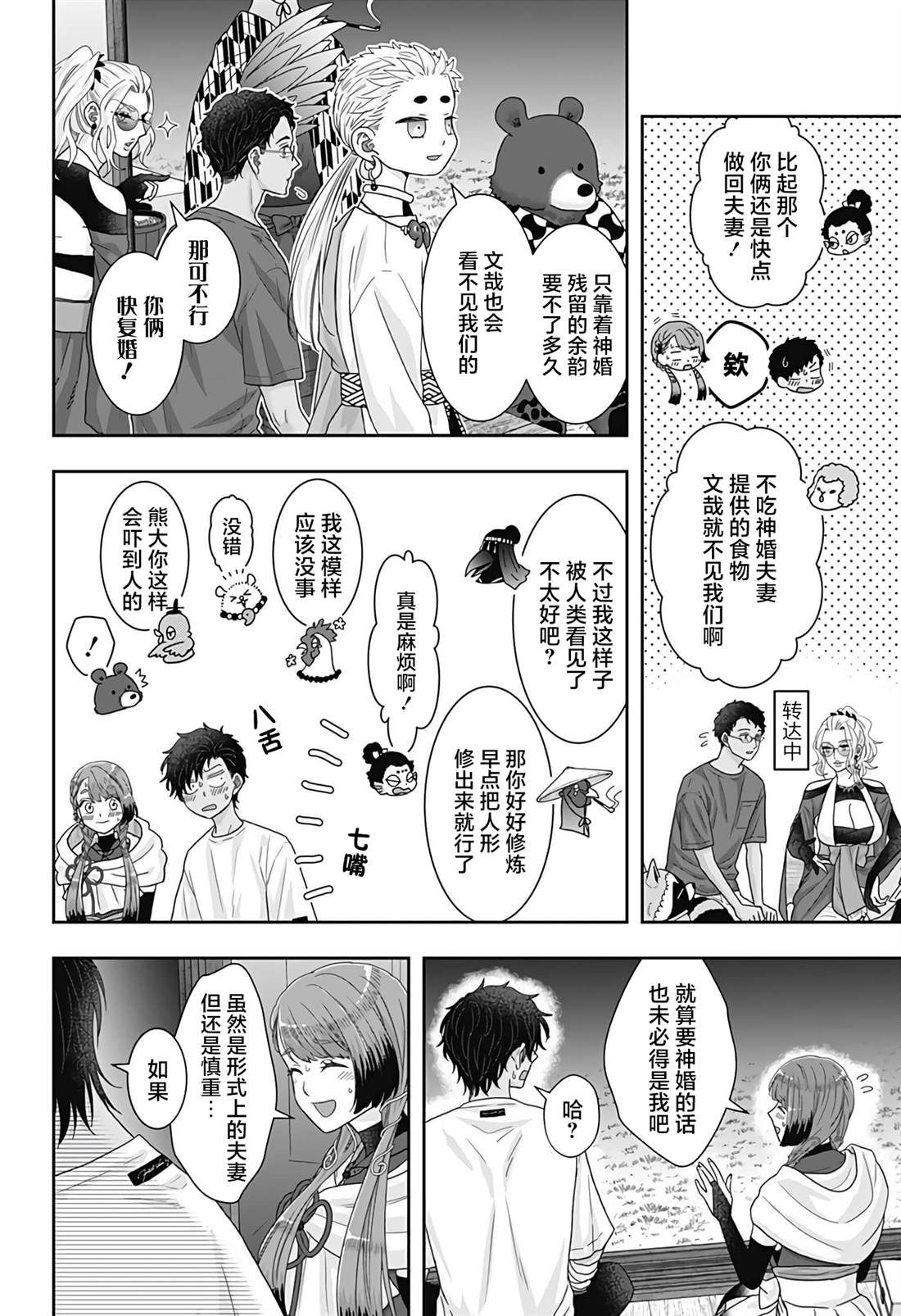 第24话1
