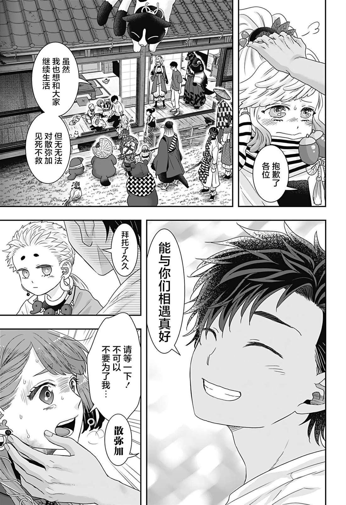 第24话10
