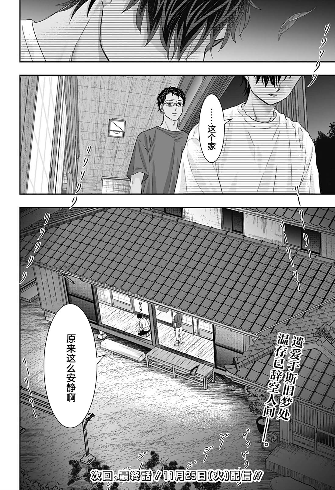 第24话13