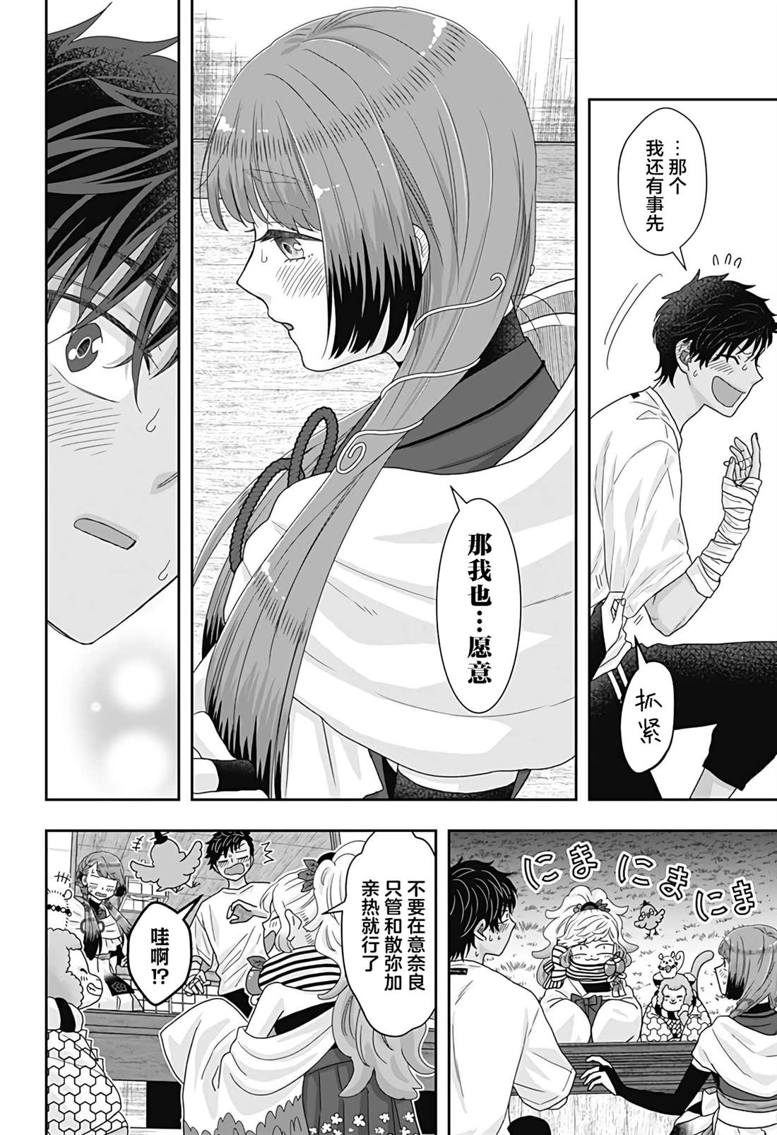 第24话3