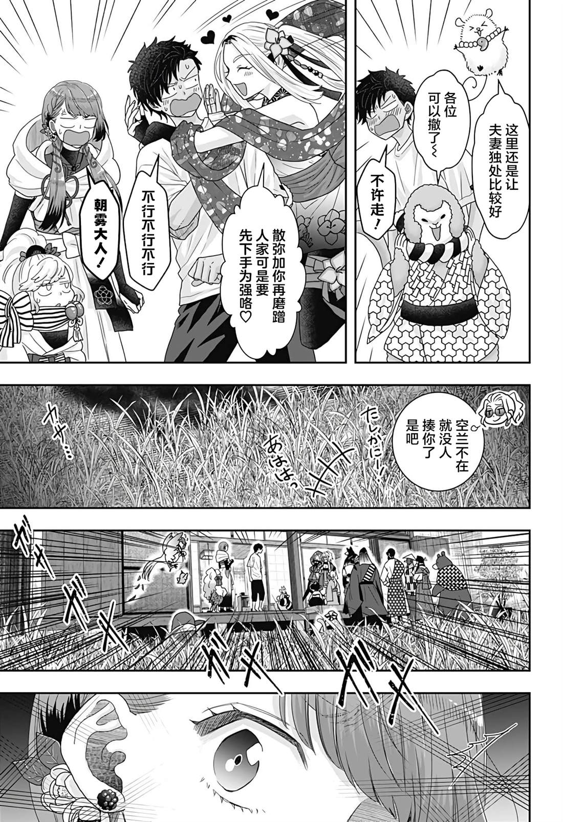 第24话4