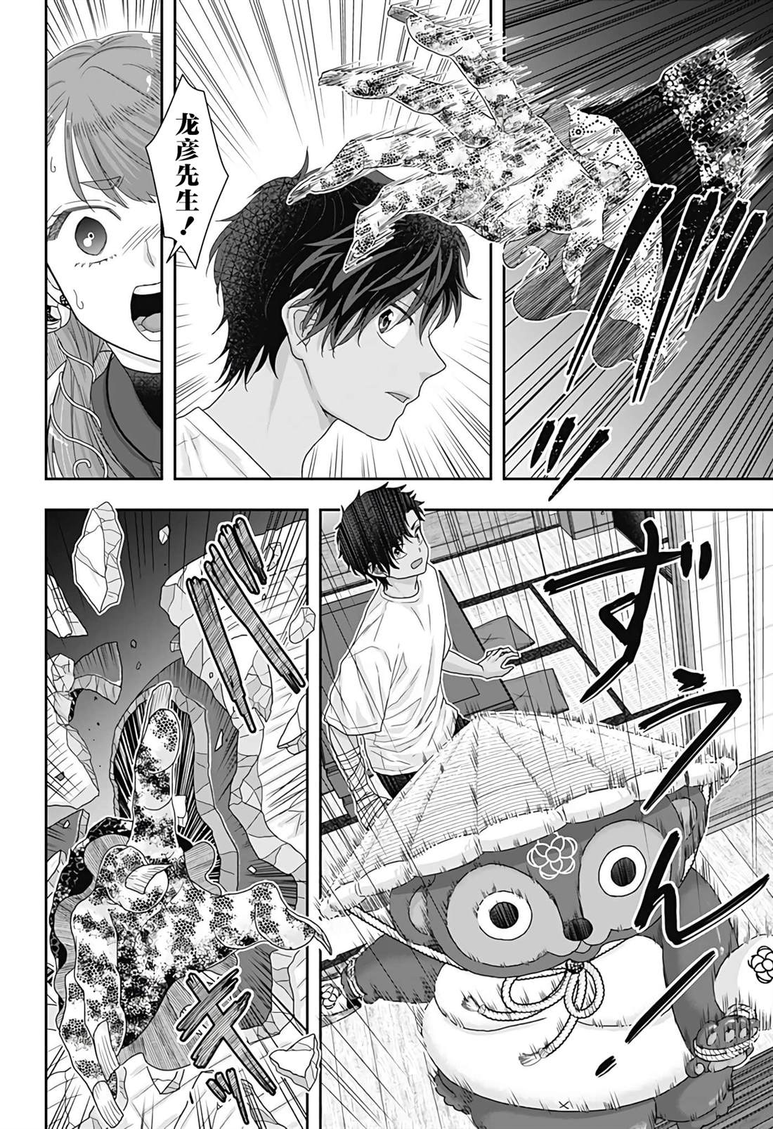 第24话5