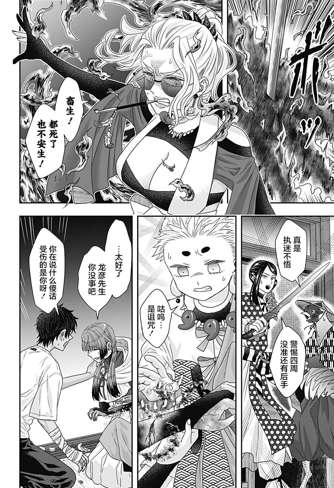 第24话7