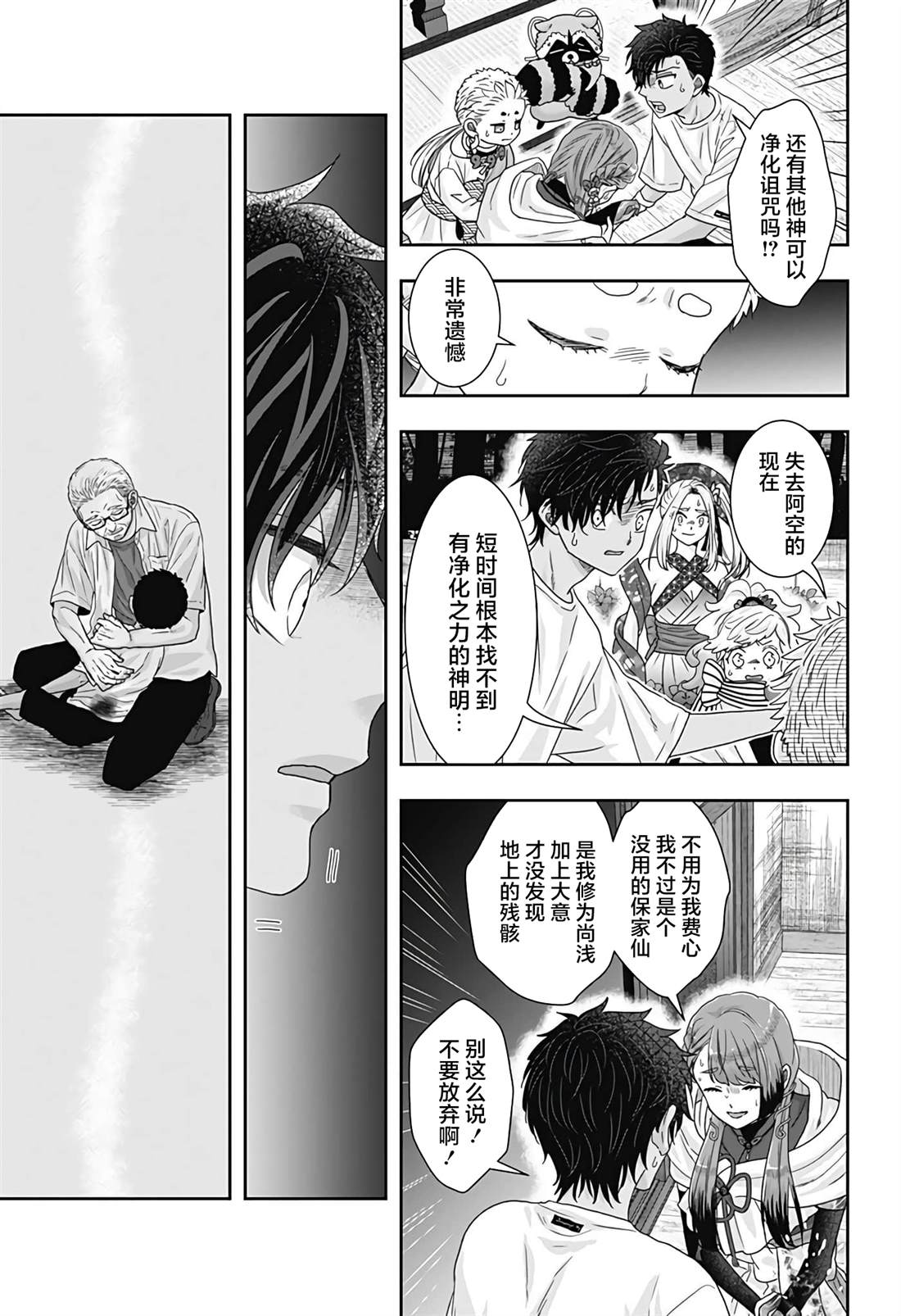 第24话8
