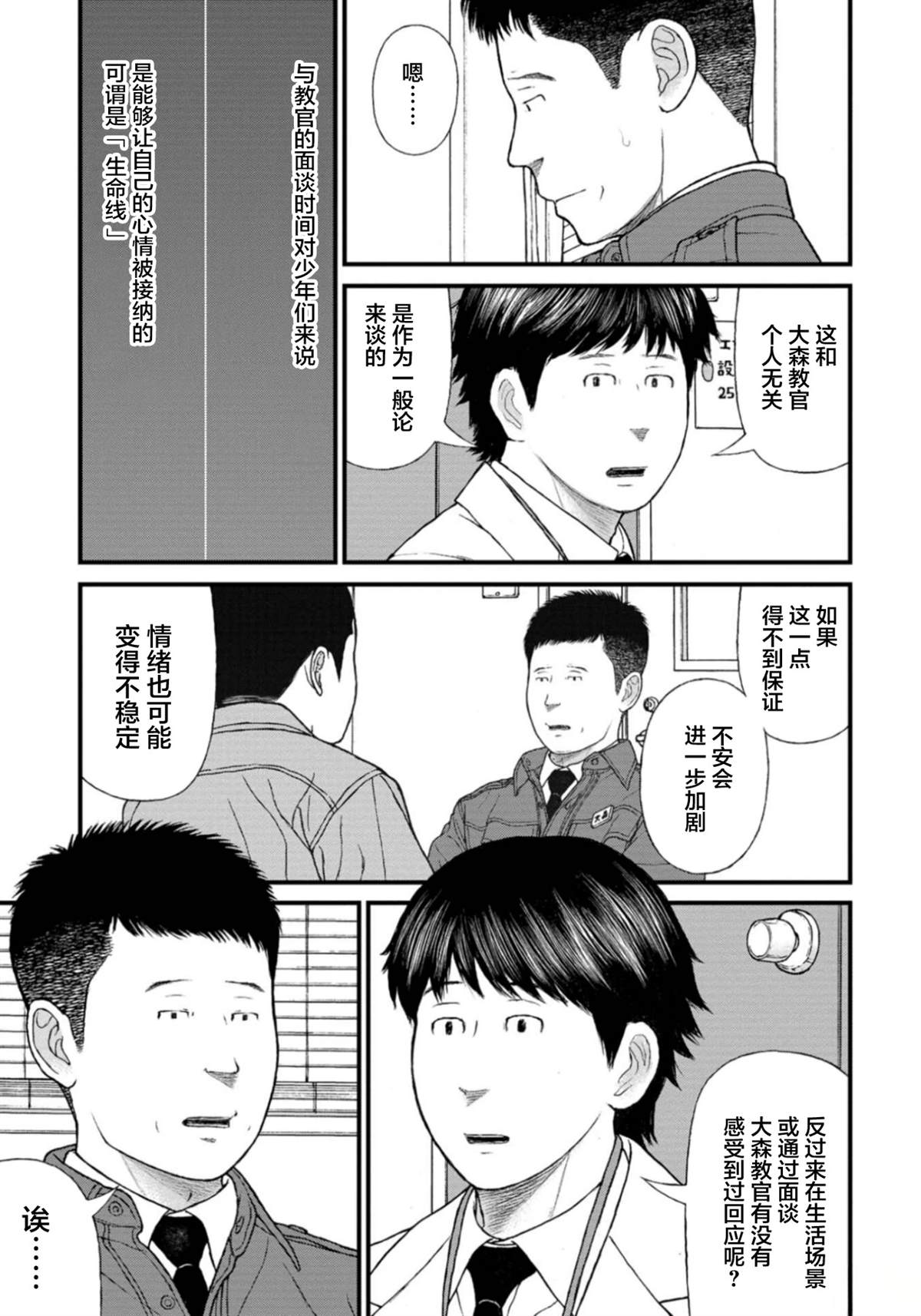 第29话20