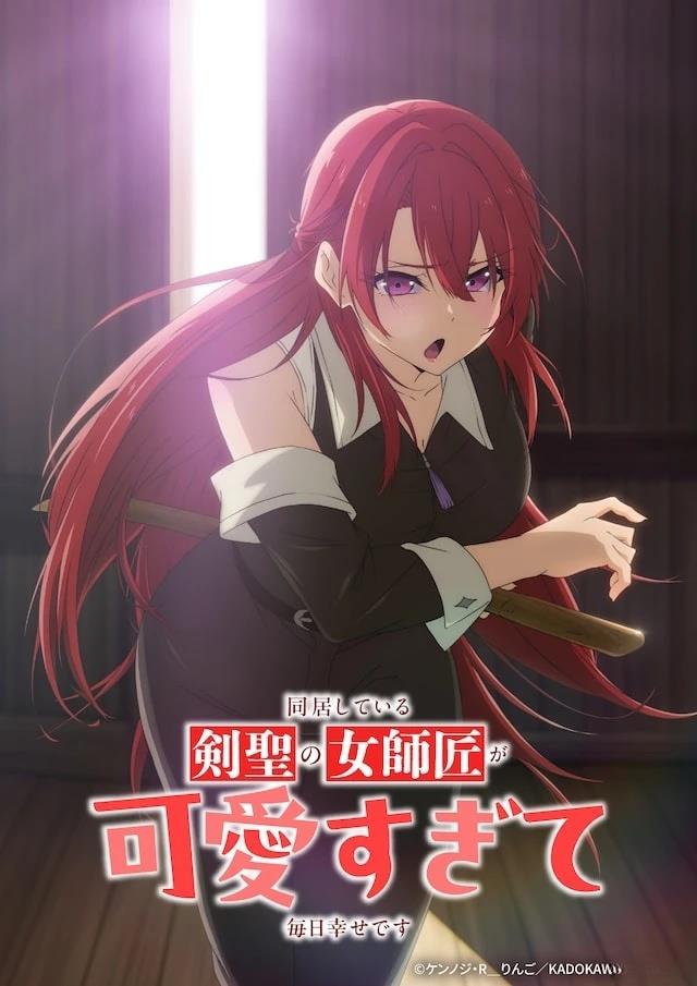 动画化1