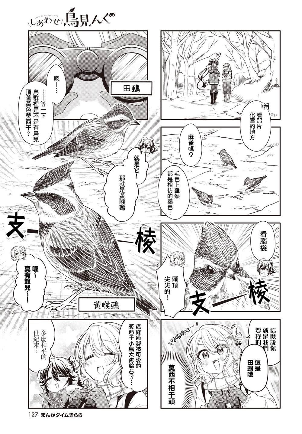 第56话2