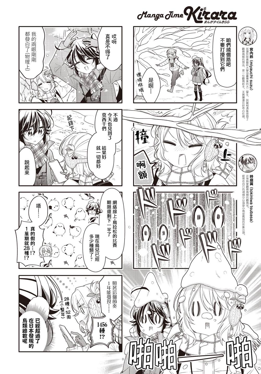 第56话3