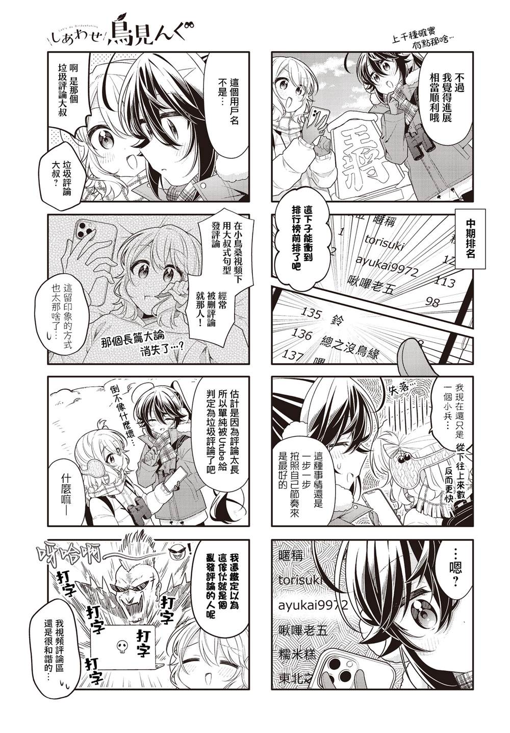 第56话4