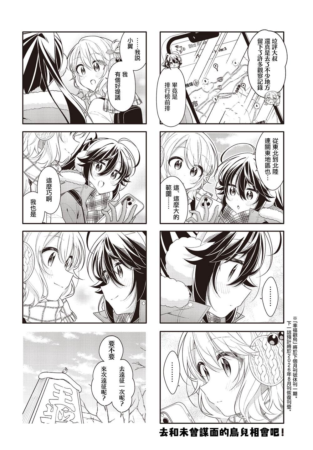 第56话5