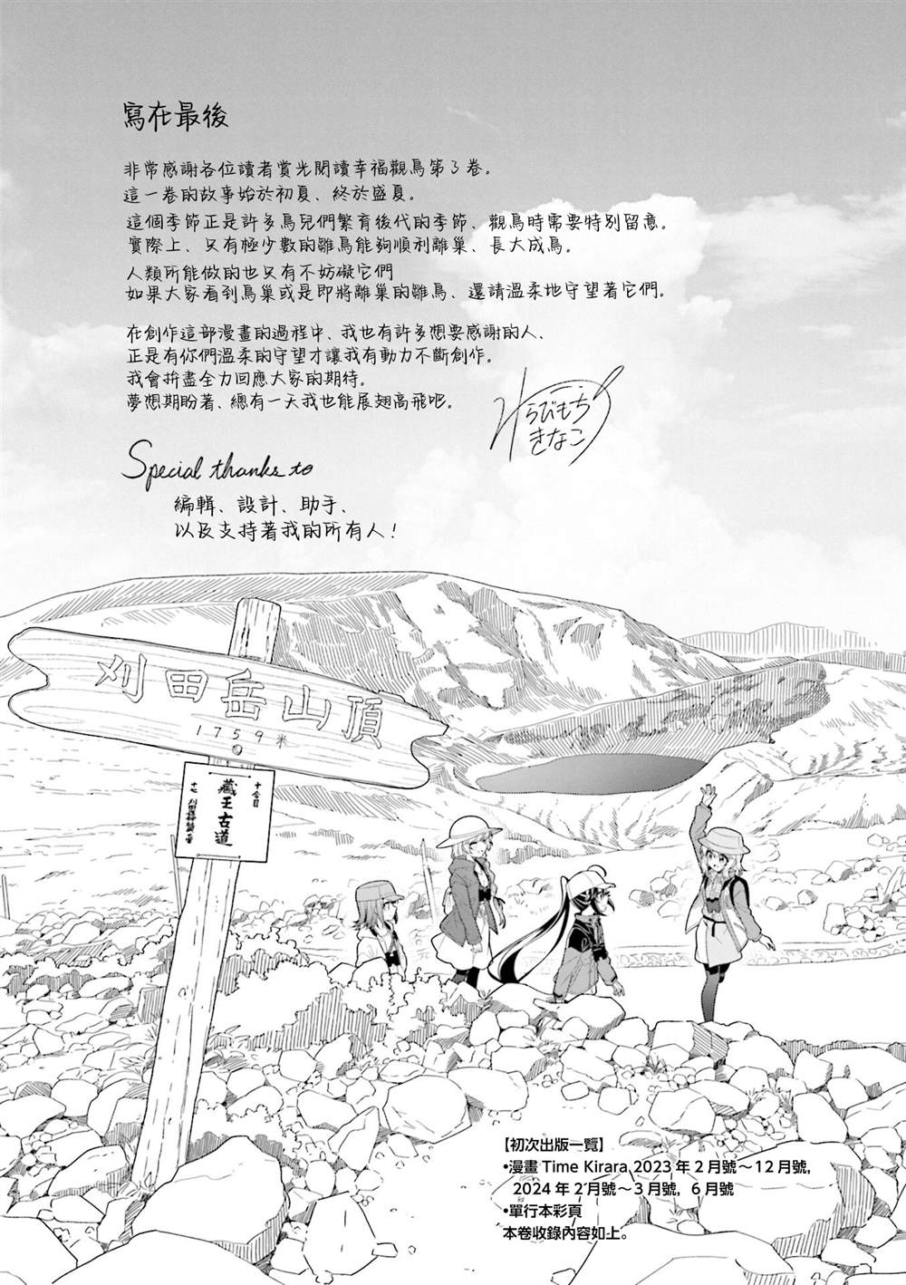 3卷附录10