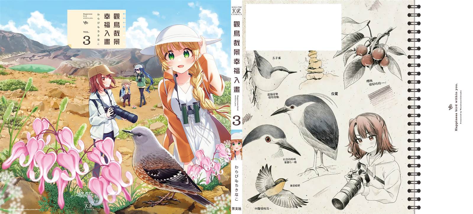 3卷附录11